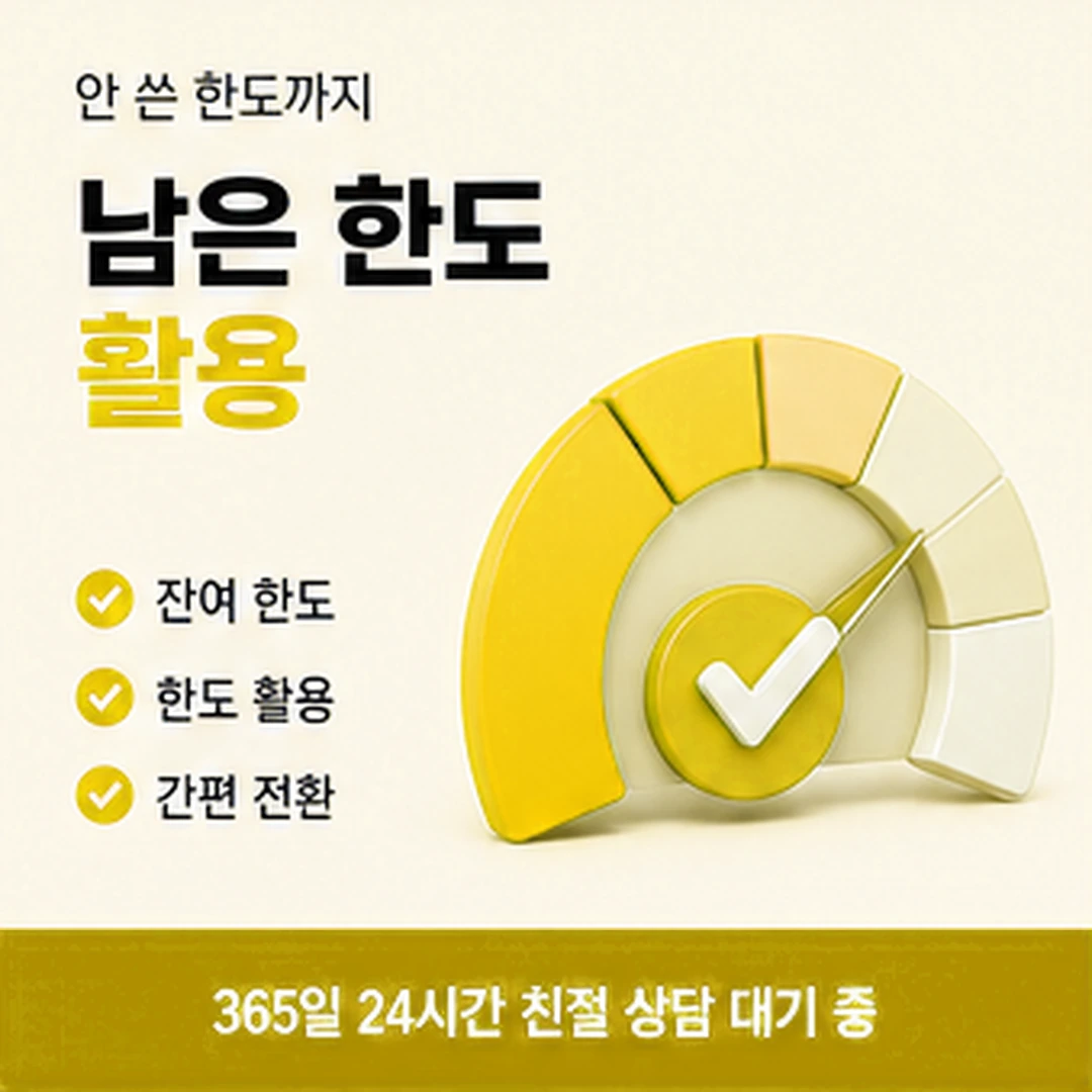다음머니 카드결제현금화 승인 마디 보기 안내 카드 배너