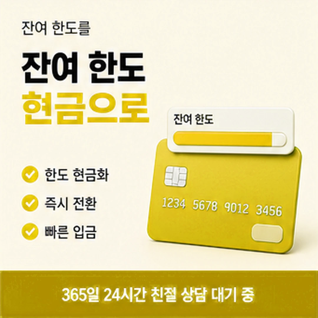 다음머니 카드결제현금화 반영 마디 보기 안내 카드 배너