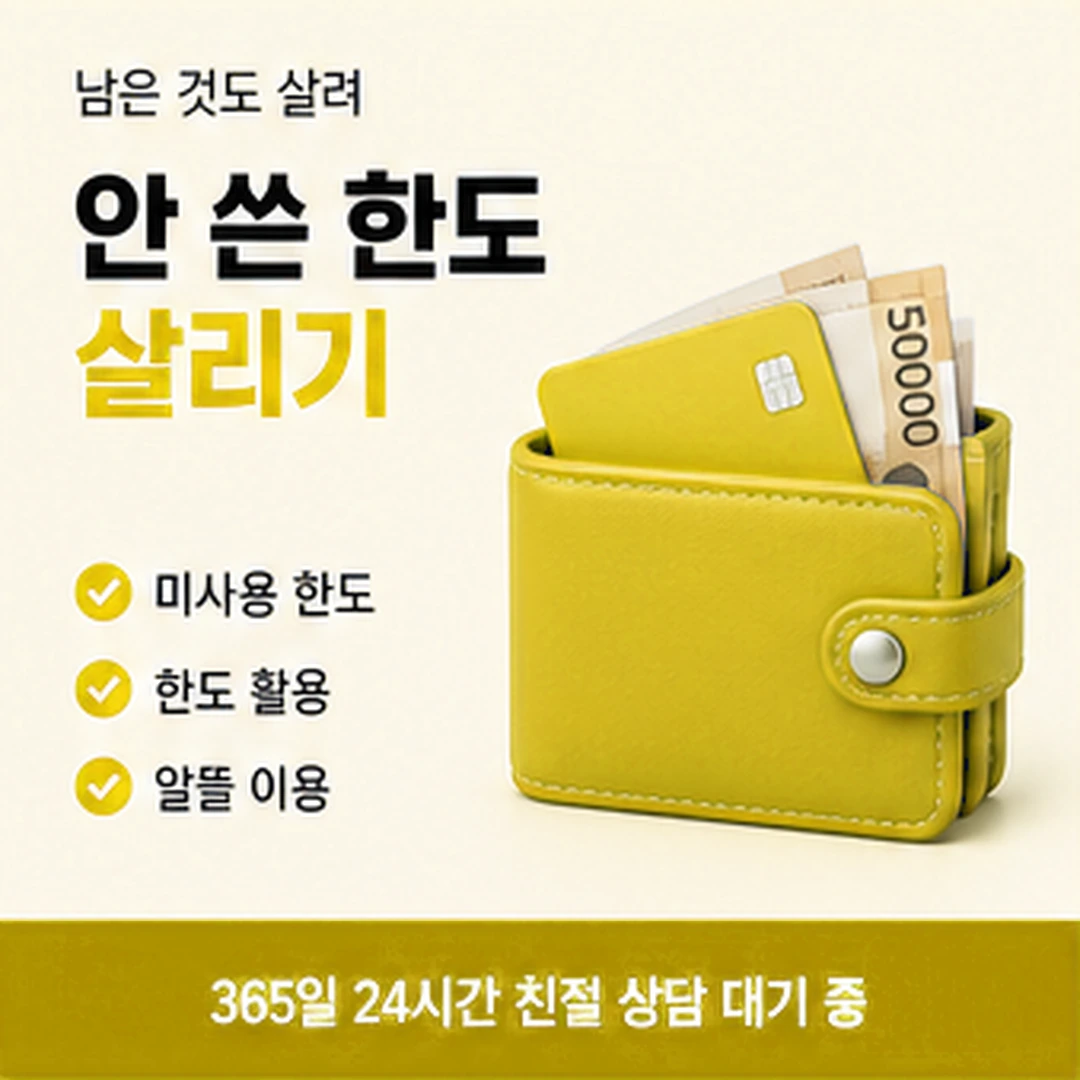 다음머니 카드결제현금화 지금 마디 정하기 안내 카드 배너