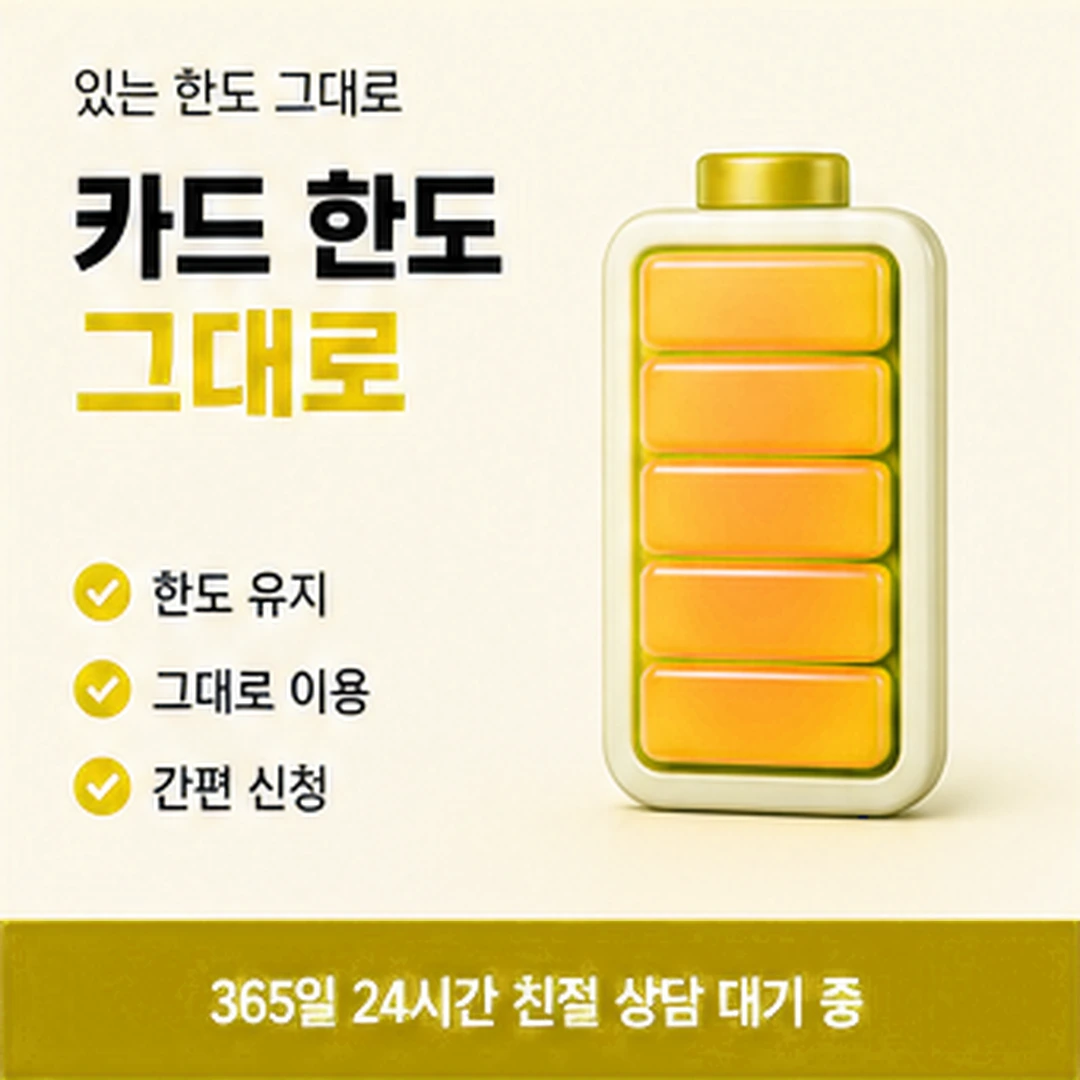 다음머니 카드결제현금화 마디 사이 시차 안내 카드 배너