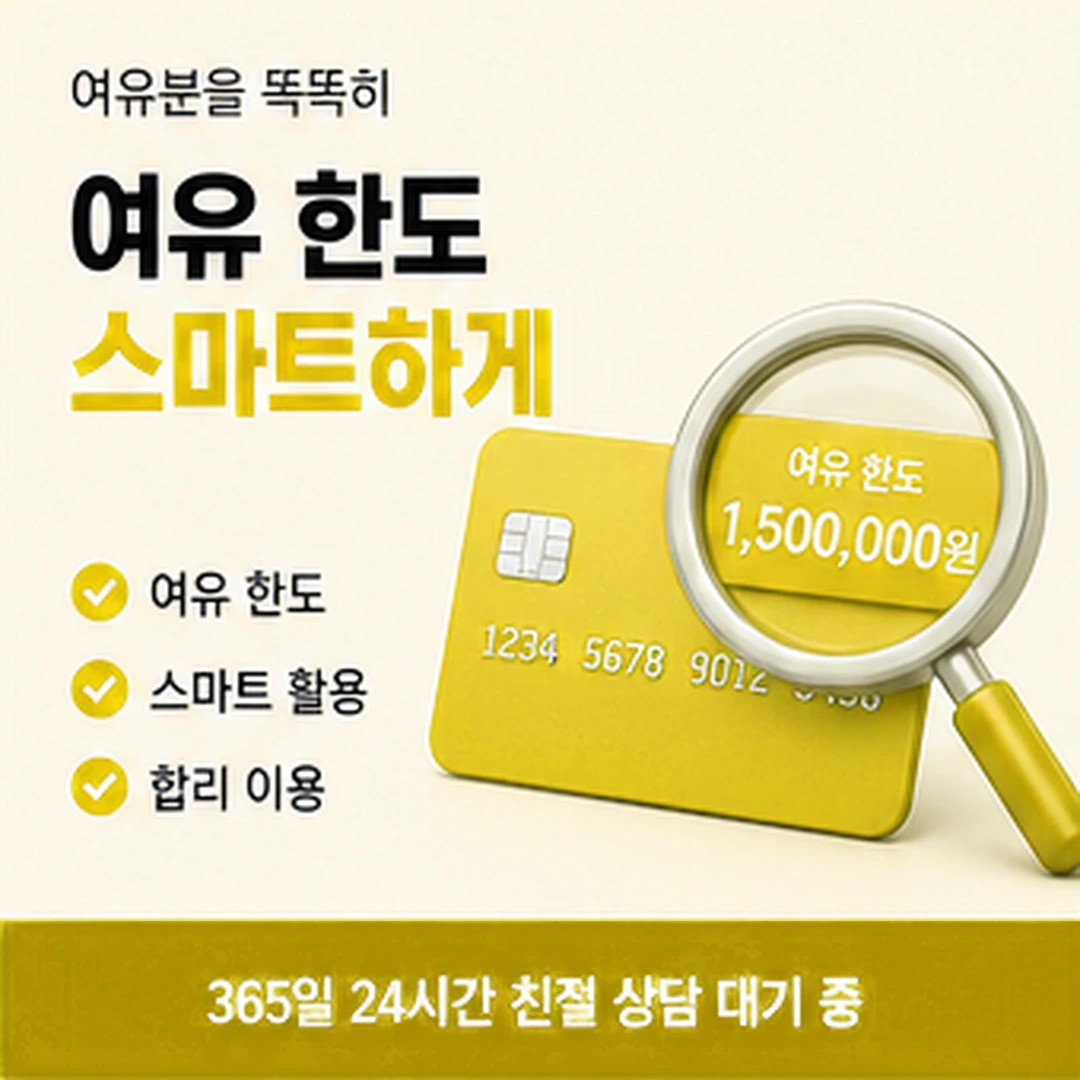 다음머니 카드결제현금화 끊긴 여정 보기 안내 카드 배너