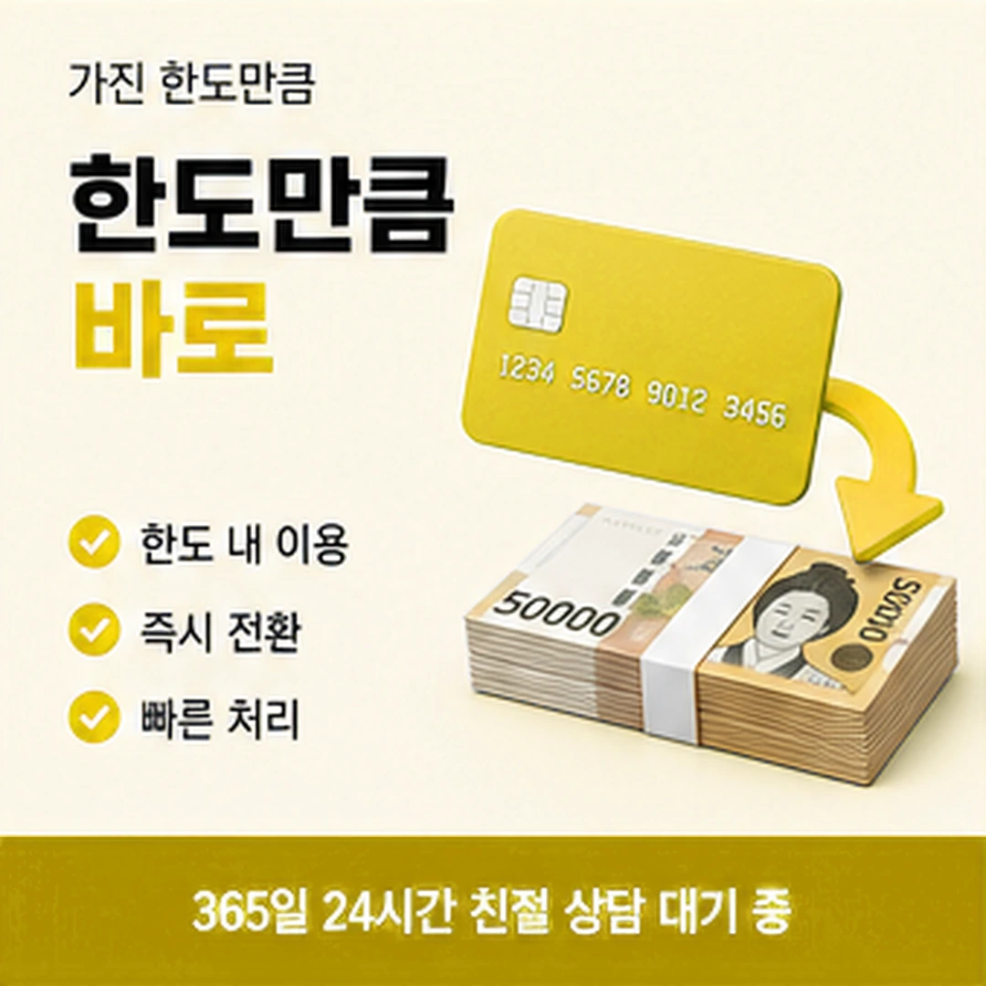 다음머니 카드결제현금화 여정 한 줄 잇기 안내 카드 배너