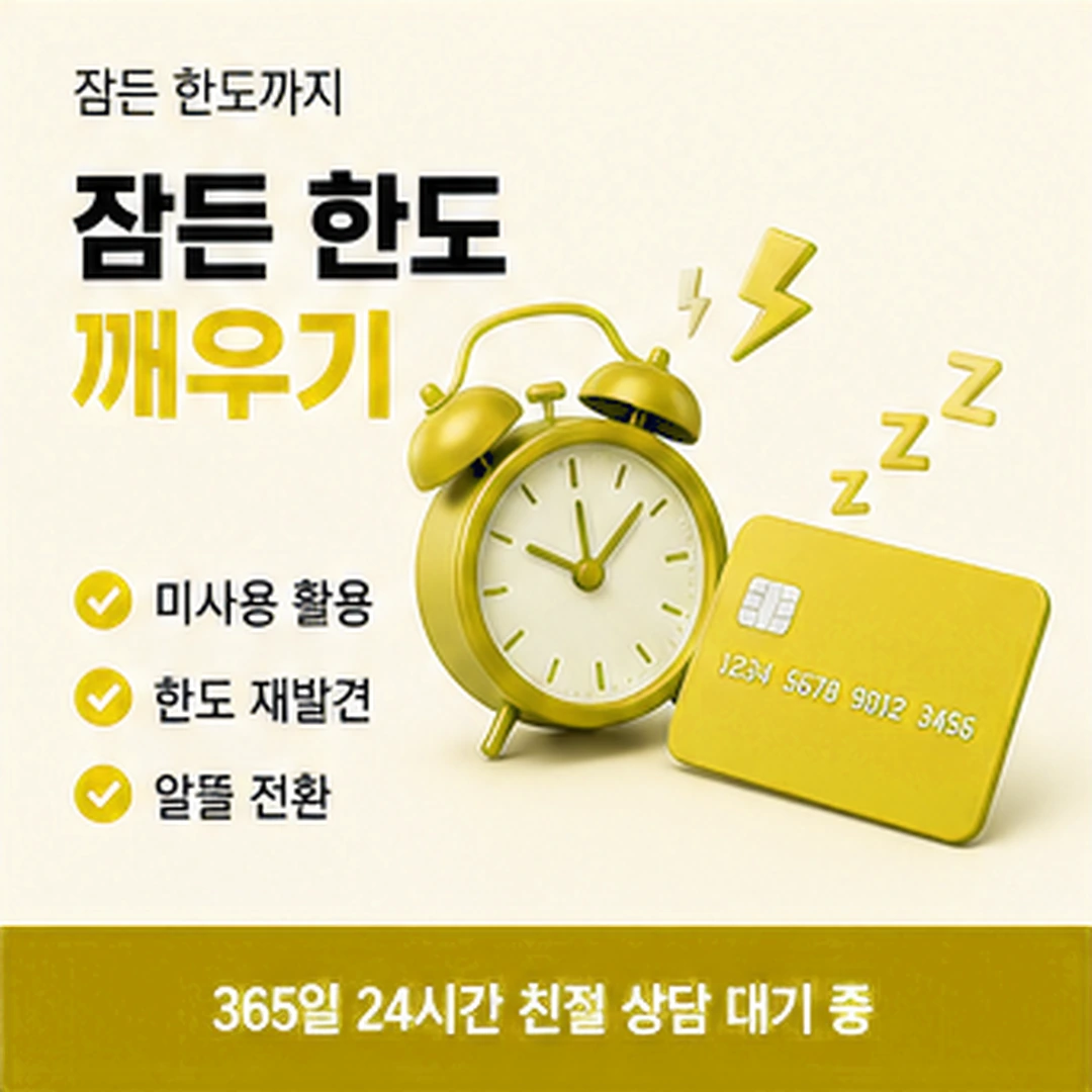 다음머니 카드결제현금화 끊긴 마디 묻기 안내 카드 배너