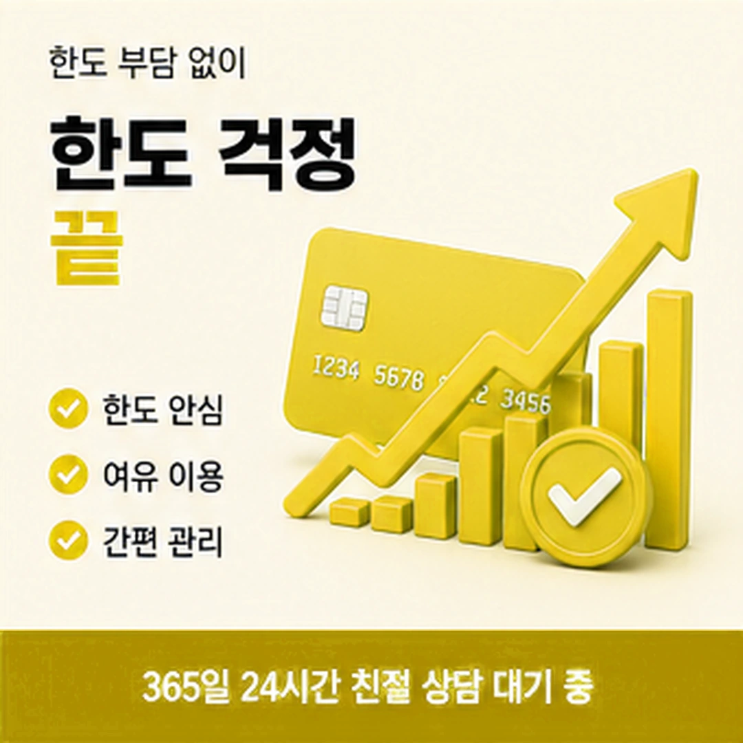 다음머니 카드결제현금화 여정 뒤 순서 안내 카드 배너